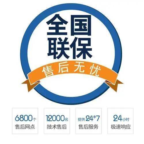 肇庆倍科洗衣机服务中心